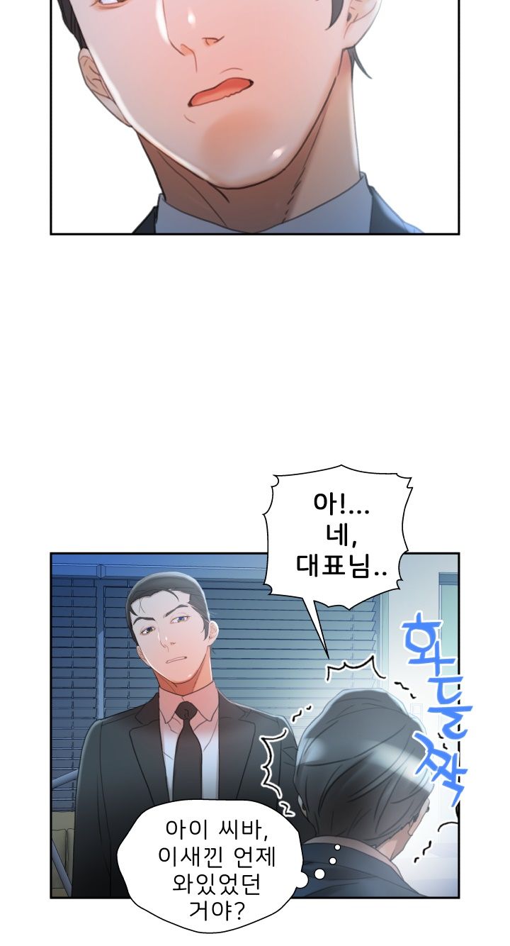 Female Employees Raw Chapter 16 Page 18