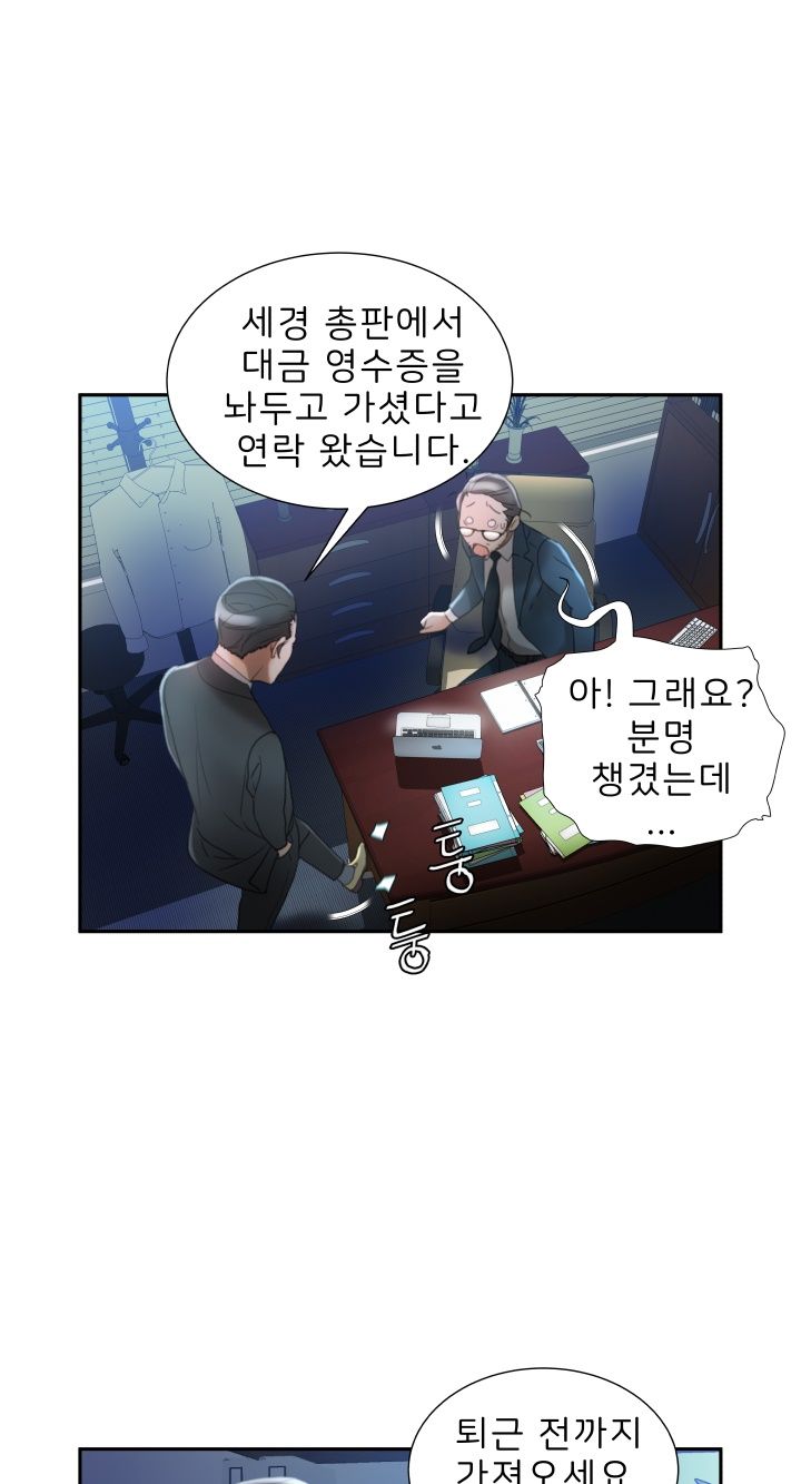 Female Employees Raw Chapter 16 Page 19