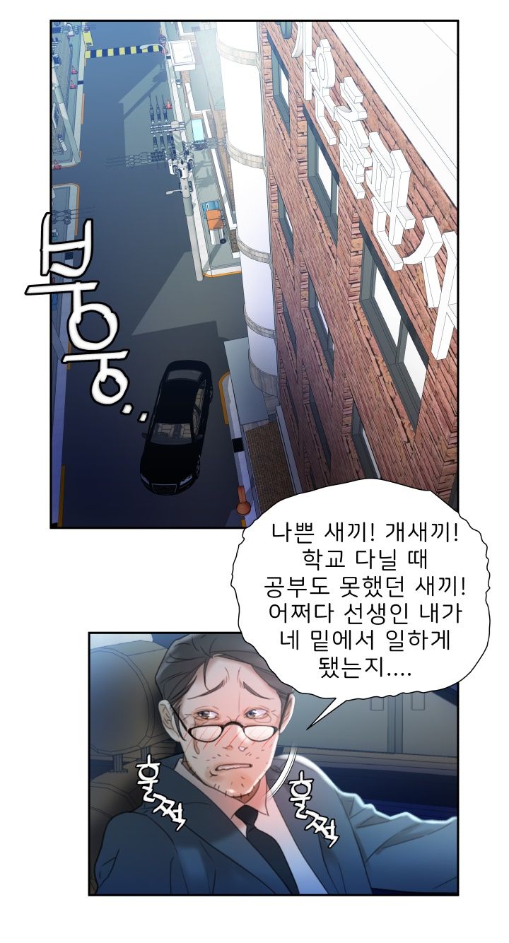 Female Employees Raw Chapter 16 Page 21