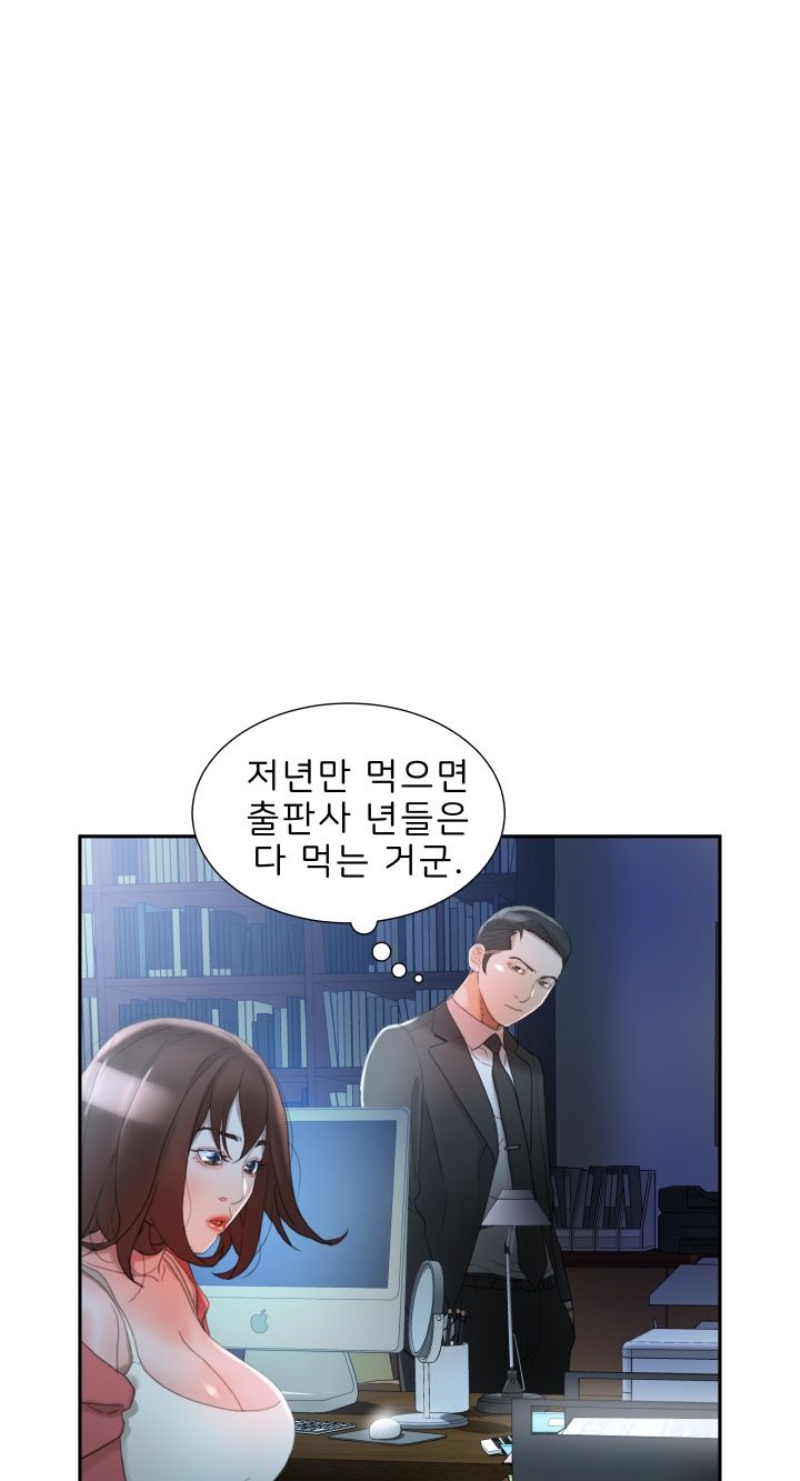 Female Employees Raw Chapter 16 Page 22