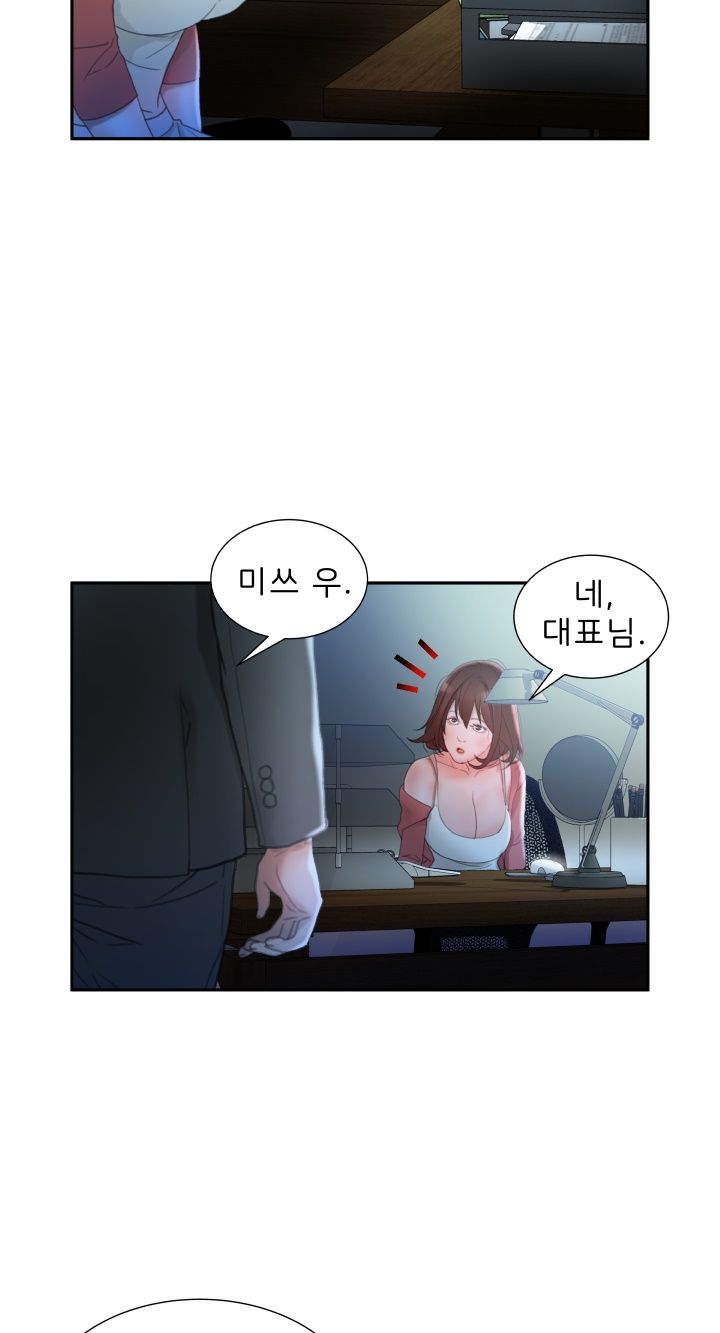 Female Employees Raw Chapter 16 Page 23