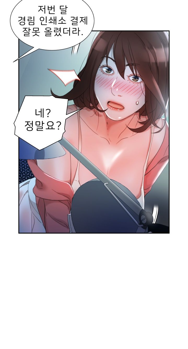 Female Employees Raw Chapter 16 Page 24