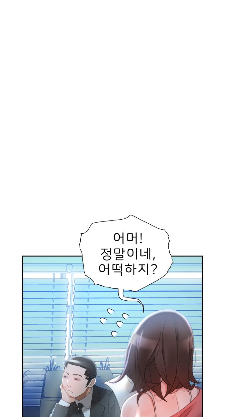 Female Employees Raw Chapter 16 Page 25
