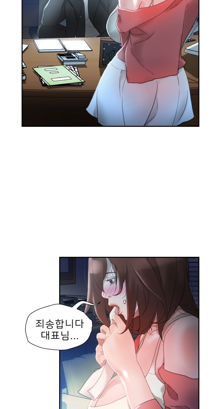 Female Employees Raw Chapter 16 Page 26