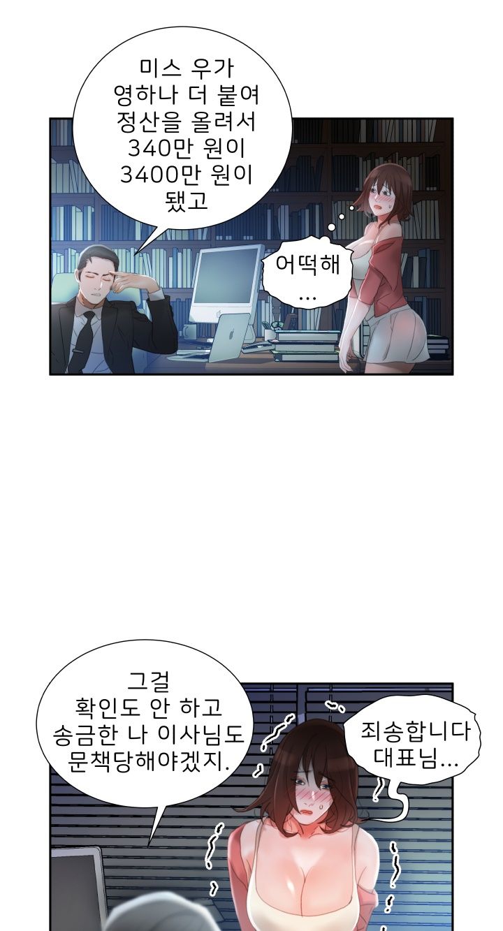 Female Employees Raw Chapter 16 Page 28
