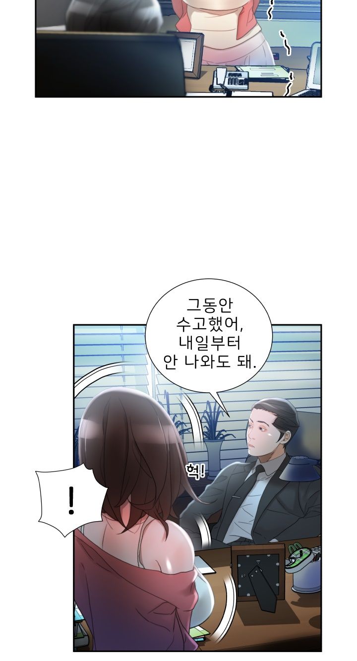 Female Employees Raw Chapter 16 Page 29