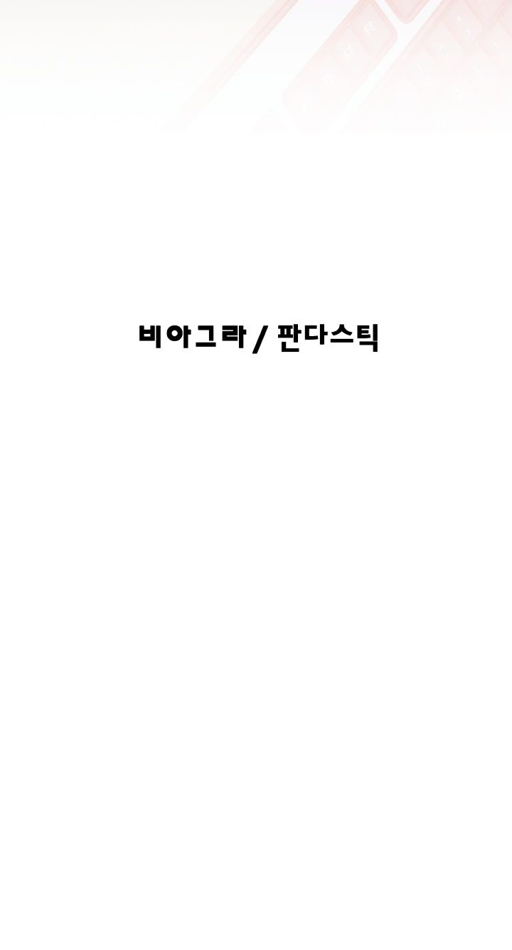 Female Employees Raw Chapter 16 Page 3