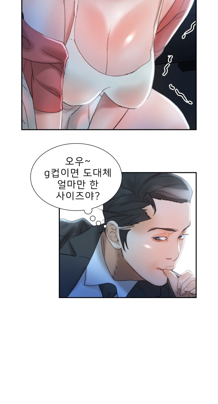 Female Employees Raw Chapter 16 Page 33