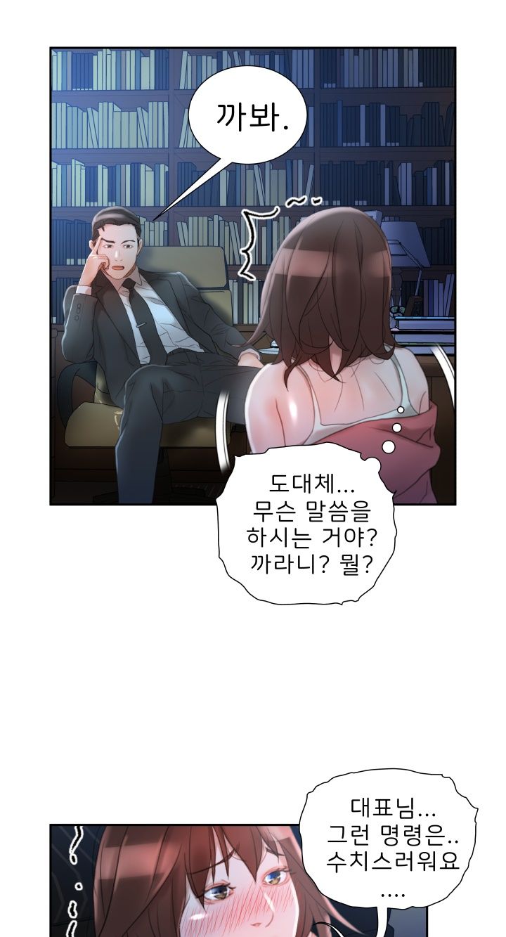 Female Employees Raw Chapter 16 Page 34