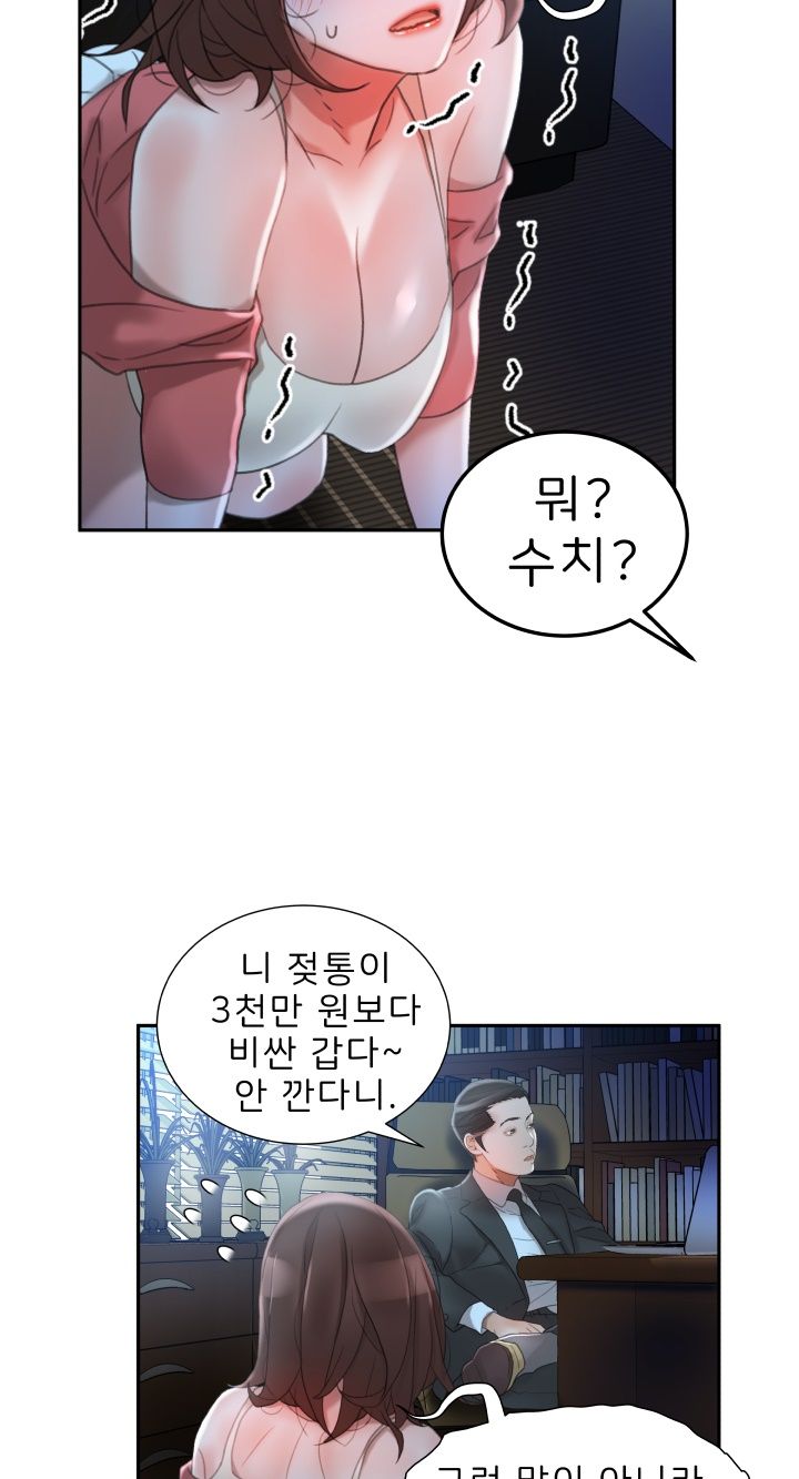 Female Employees Raw Chapter 16 Page 35
