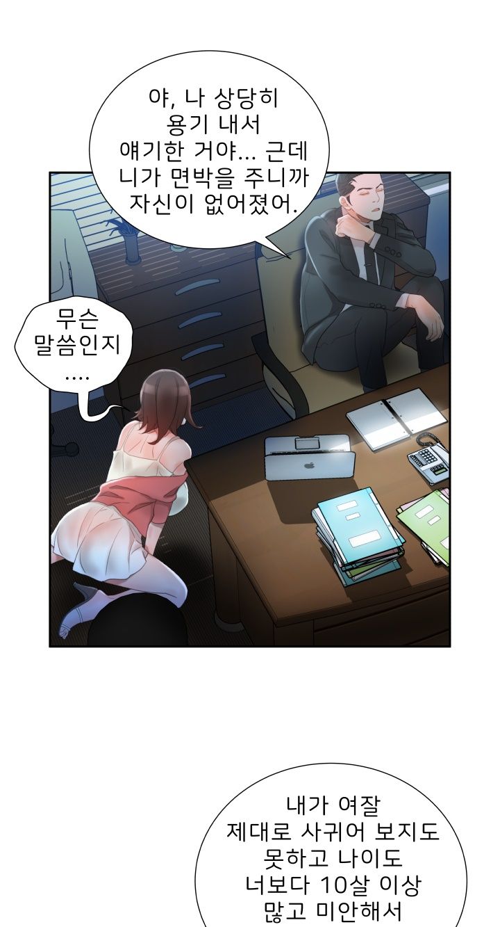 Female Employees Raw Chapter 16 Page 37