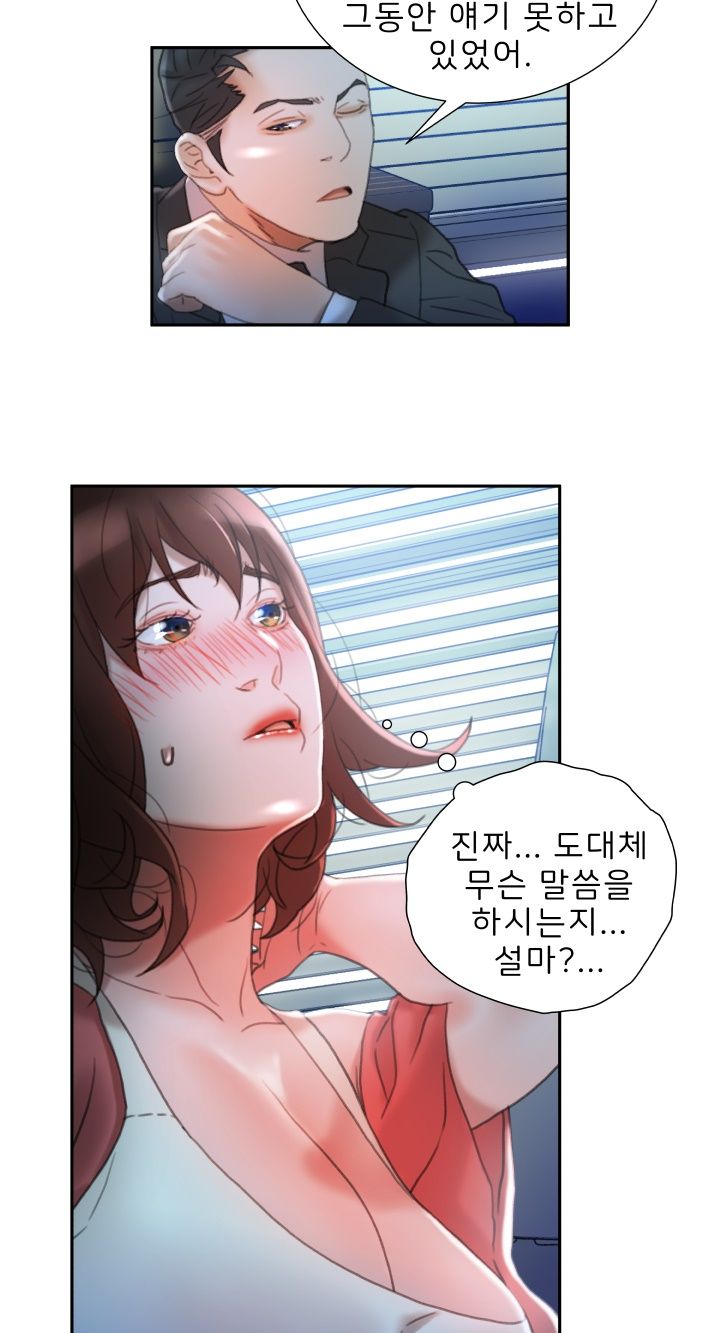 Female Employees Raw Chapter 16 Page 38