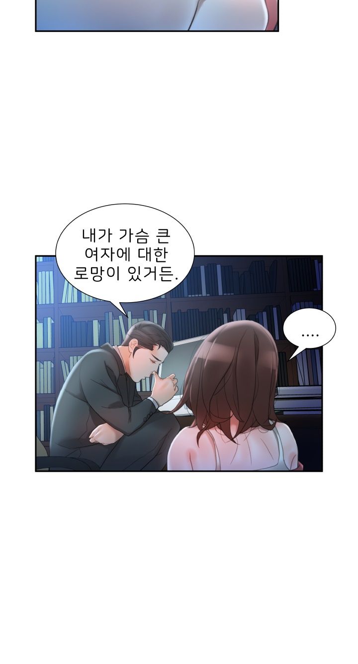 Female Employees Raw Chapter 16 Page 39