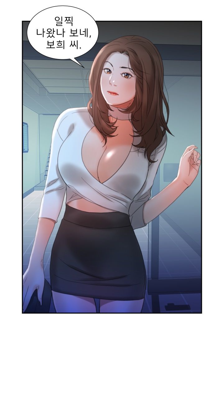 Female Employees Raw Chapter 16 Page 4