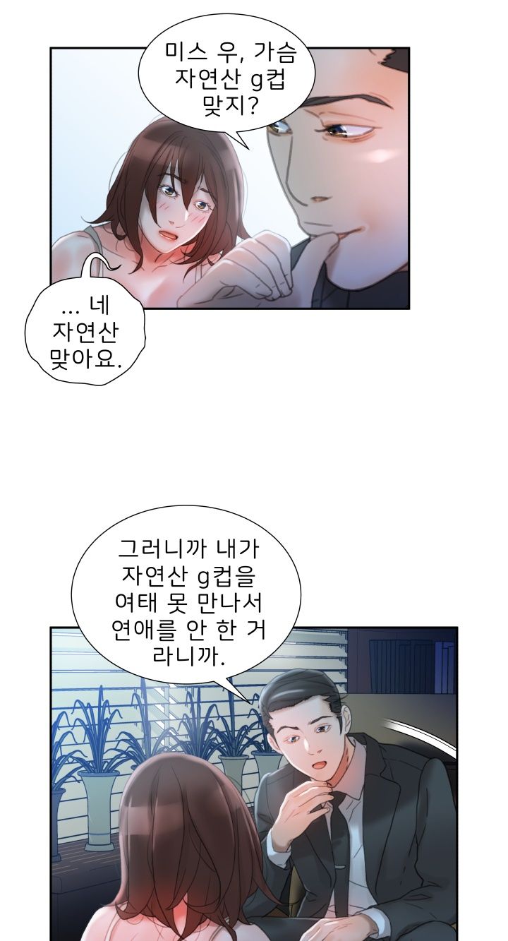 Female Employees Raw Chapter 16 Page 40
