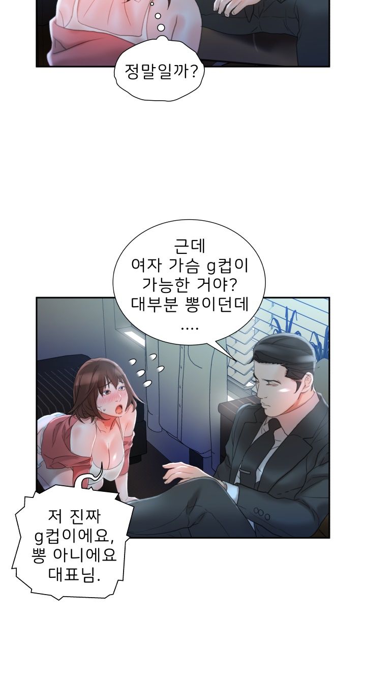 Female Employees Raw Chapter 16 Page 41