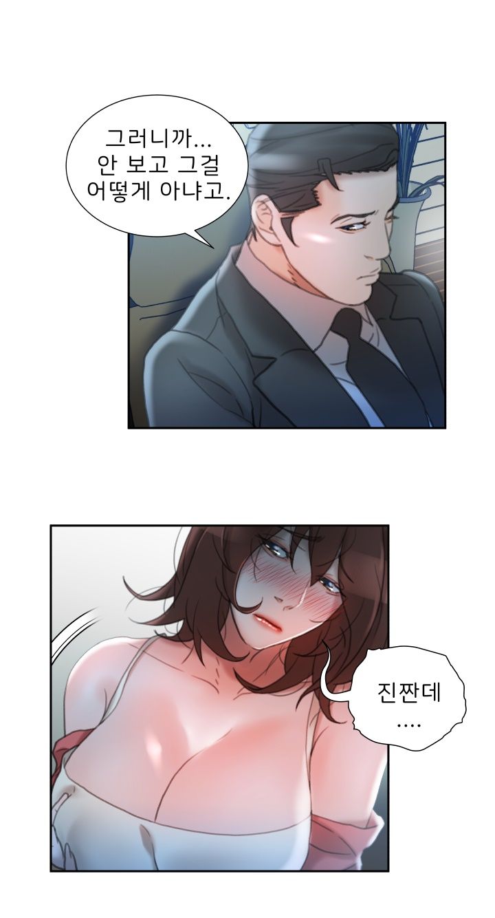 Female Employees Raw Chapter 16 Page 42