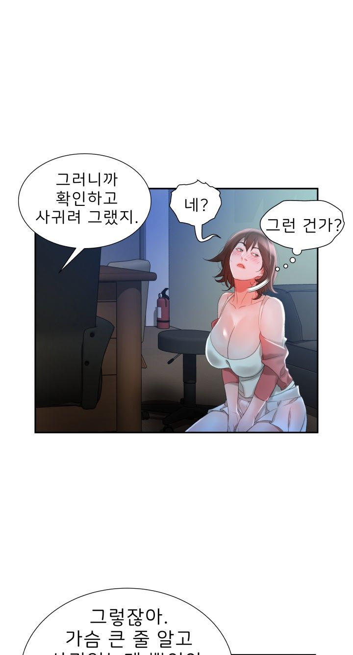Female Employees Raw Chapter 16 Page 43