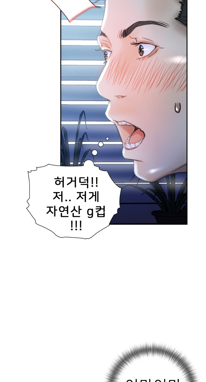 Female Employees Raw Chapter 16 Page 47