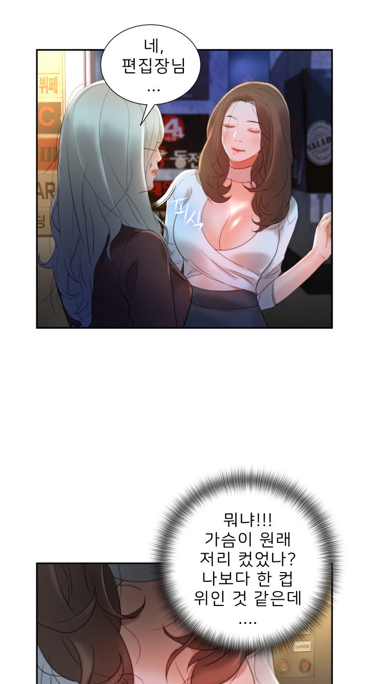Female Employees Raw Chapter 16 Page 5