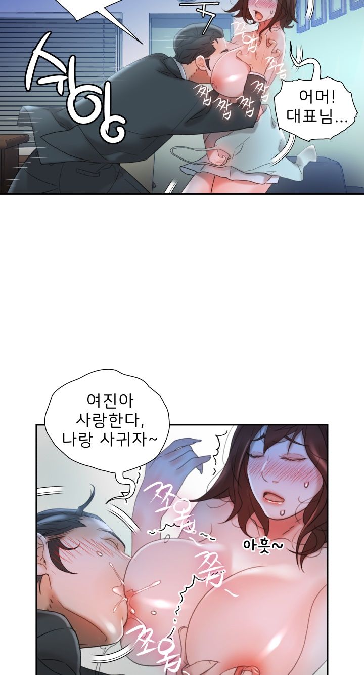 Female Employees Raw Chapter 16 Page 50