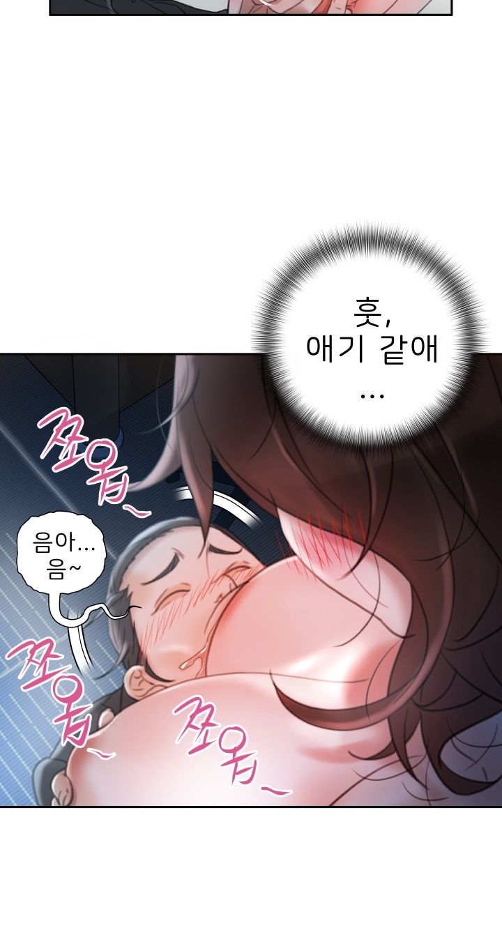 Female Employees Raw Chapter 16 Page 51