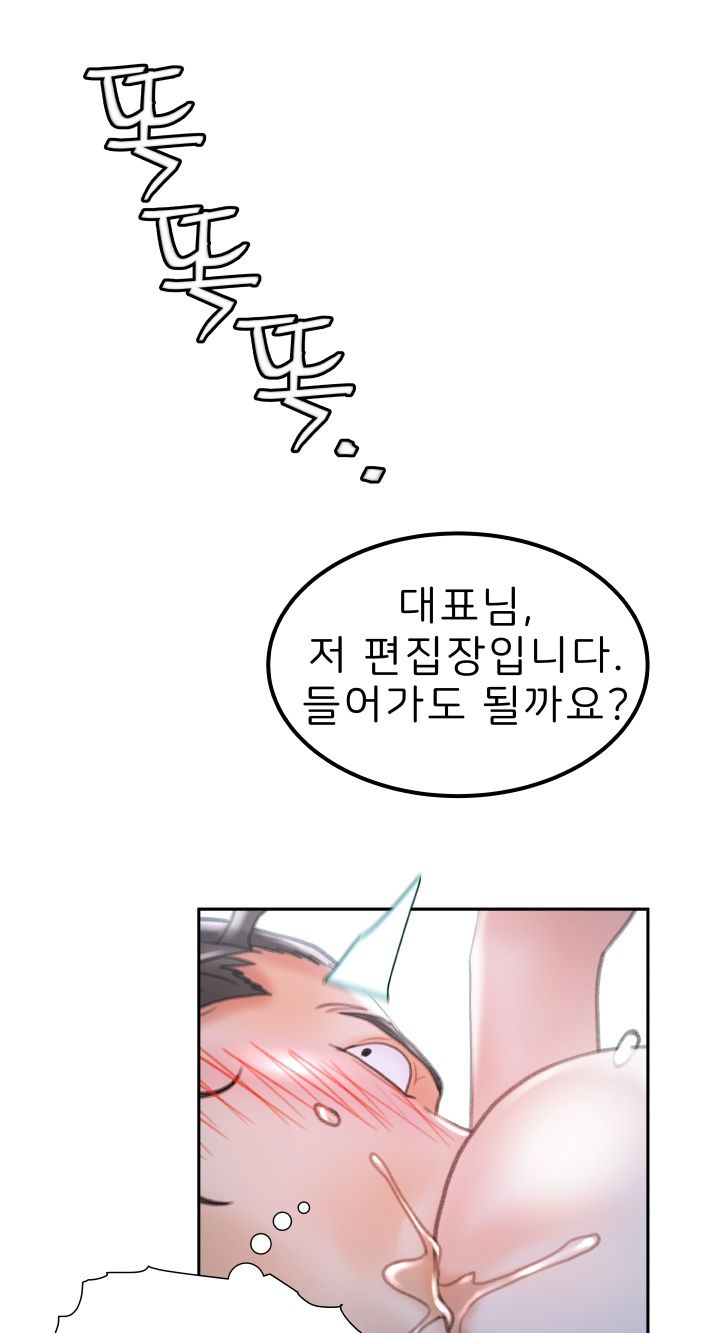 Female Employees Raw Chapter 16 Page 52