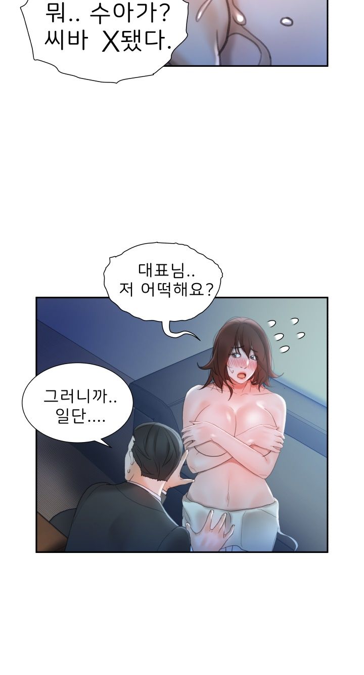 Female Employees Raw Chapter 16 Page 53