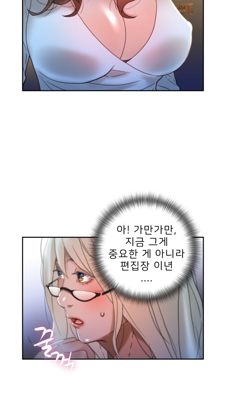 Female Employees Raw Chapter 16 Page 6