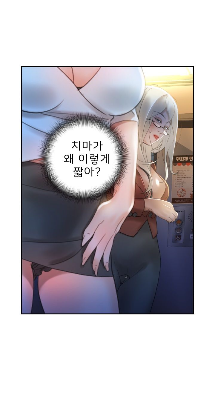 Female Employees Raw Chapter 16 Page 7