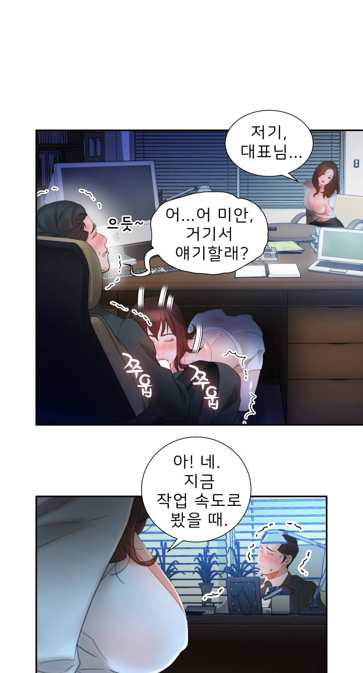 Female Employees Raw Chapter 17 Page 11