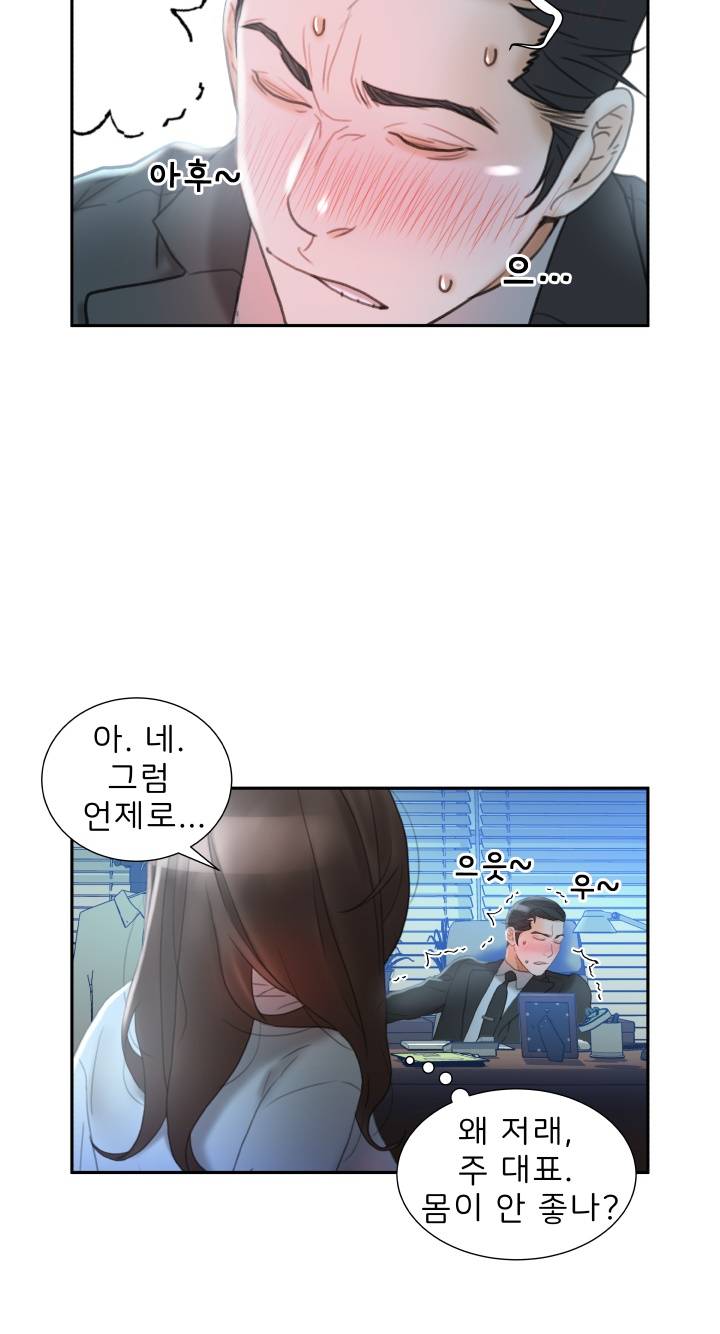 Female Employees Raw Chapter 17 Page 15