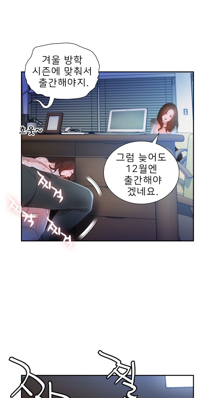 Female Employees Raw Chapter 17 Page 16