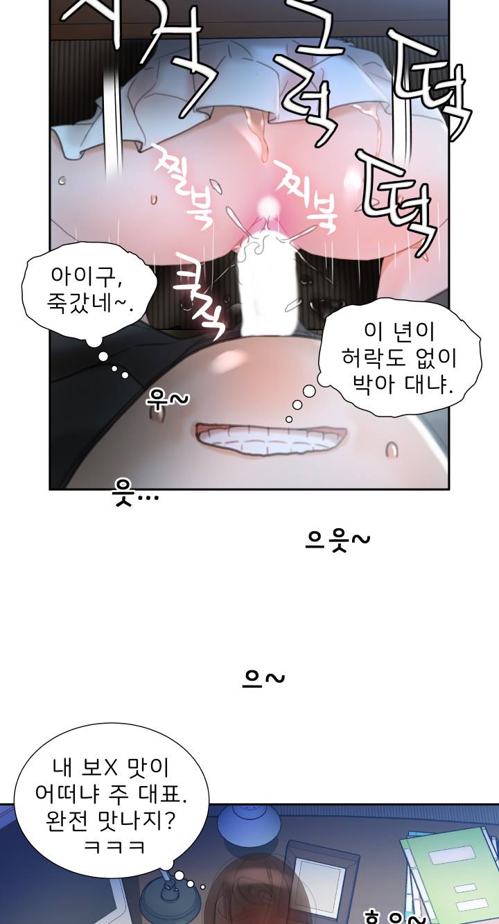 Female Employees Raw Chapter 17 Page 17