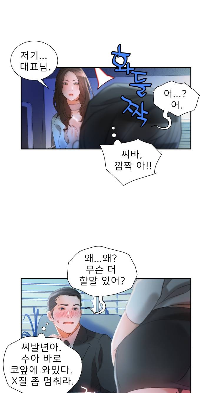 Female Employees Raw Chapter 17 Page 19