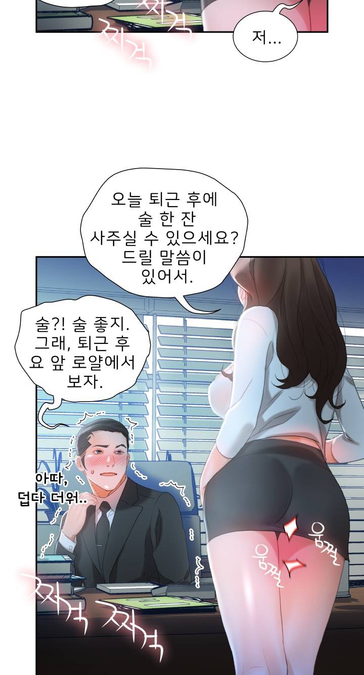 Female Employees Raw Chapter 17 Page 20