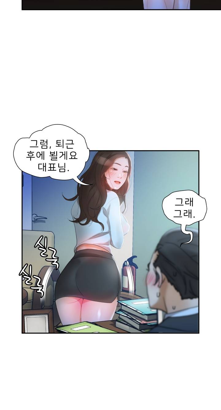 Female Employees Raw Chapter 17 Page 21