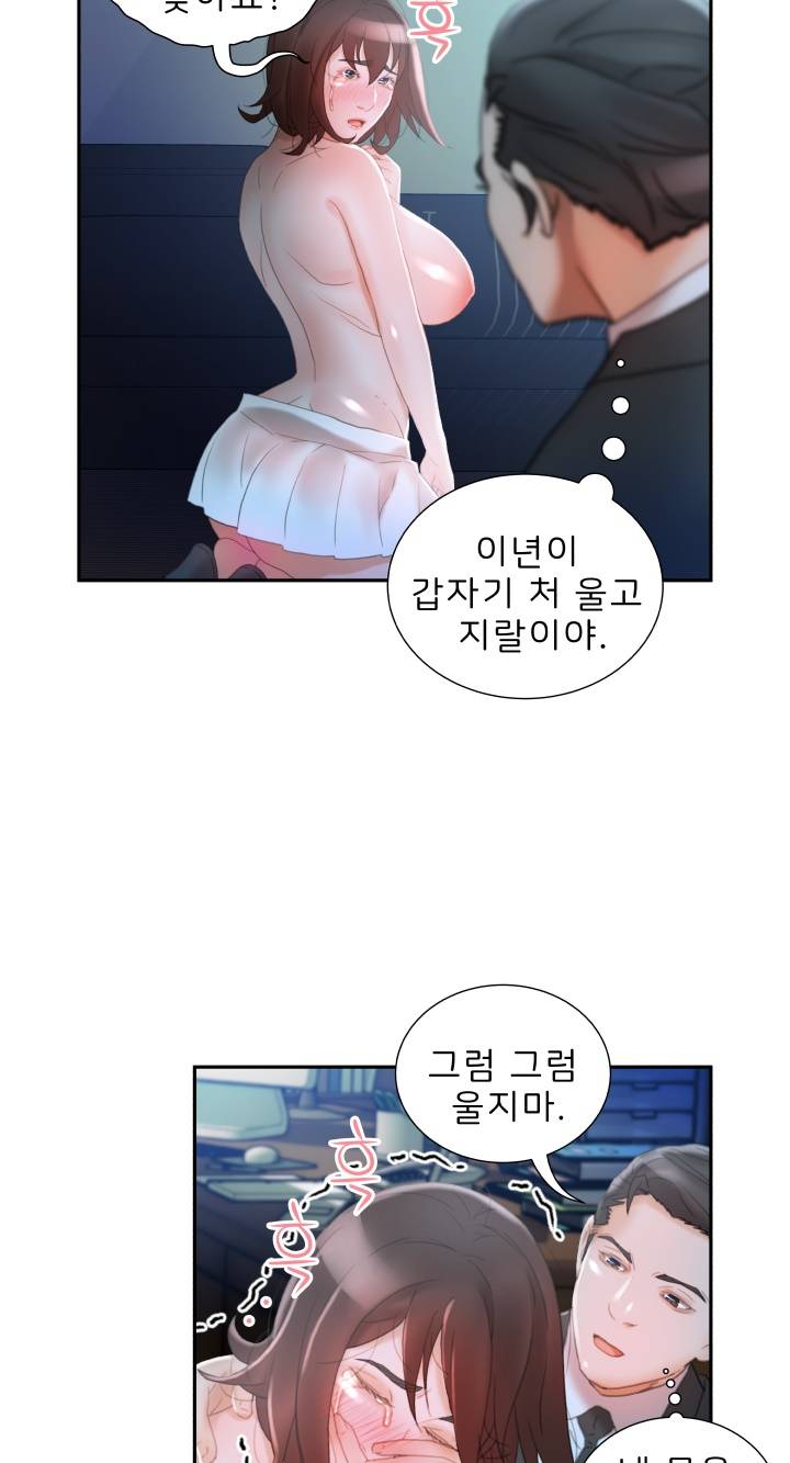 Female Employees Raw Chapter 17 Page 26