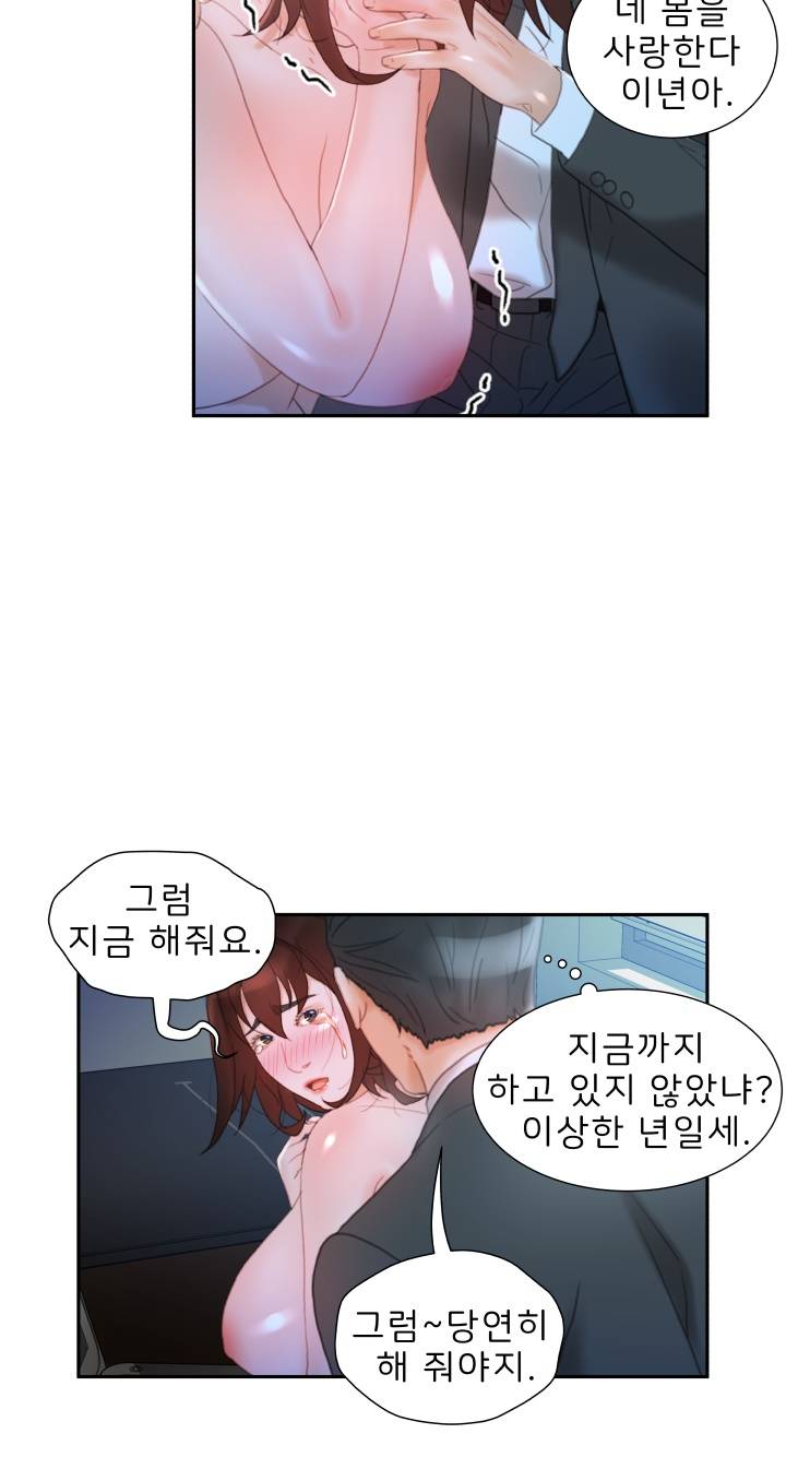 Female Employees Raw Chapter 17 Page 27
