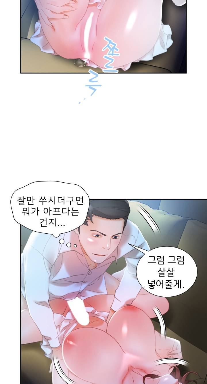 Female Employees Raw Chapter 17 Page 29
