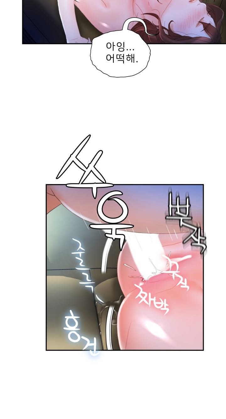 Female Employees Raw Chapter 17 Page 30