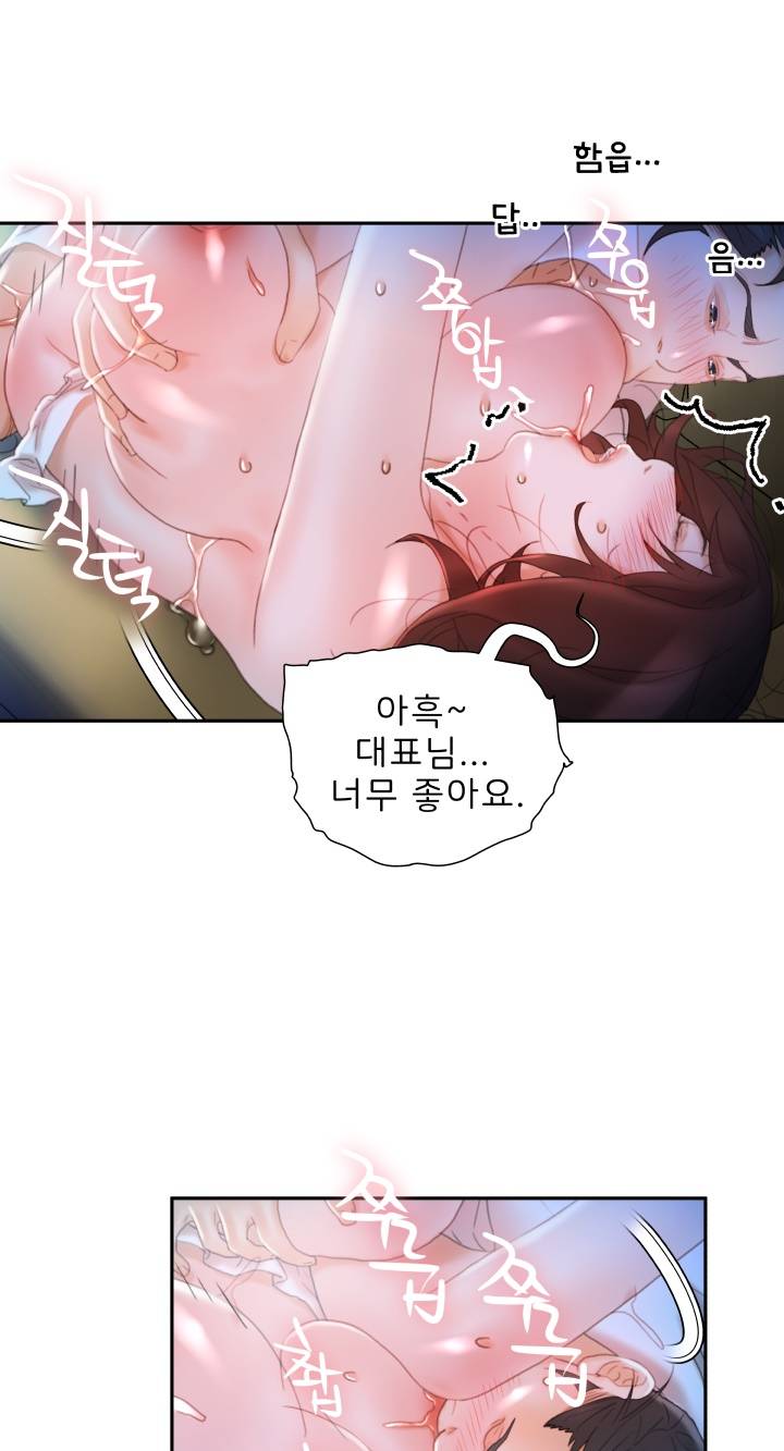 Female Employees Raw Chapter 17 Page 31