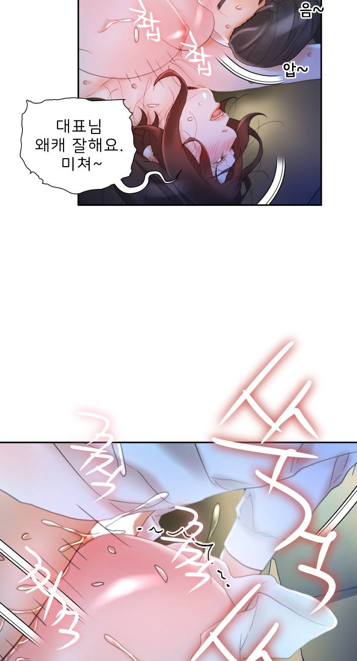 Female Employees Raw Chapter 17 Page 32