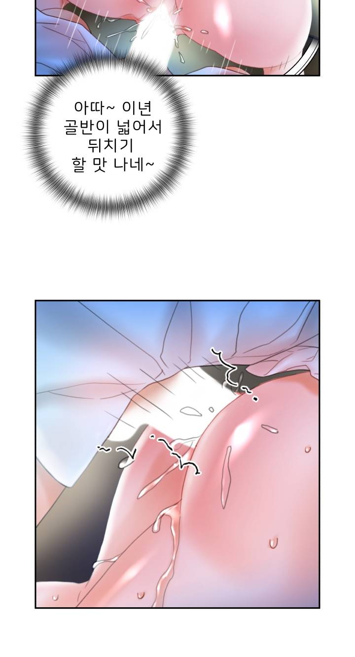 Female Employees Raw Chapter 17 Page 35