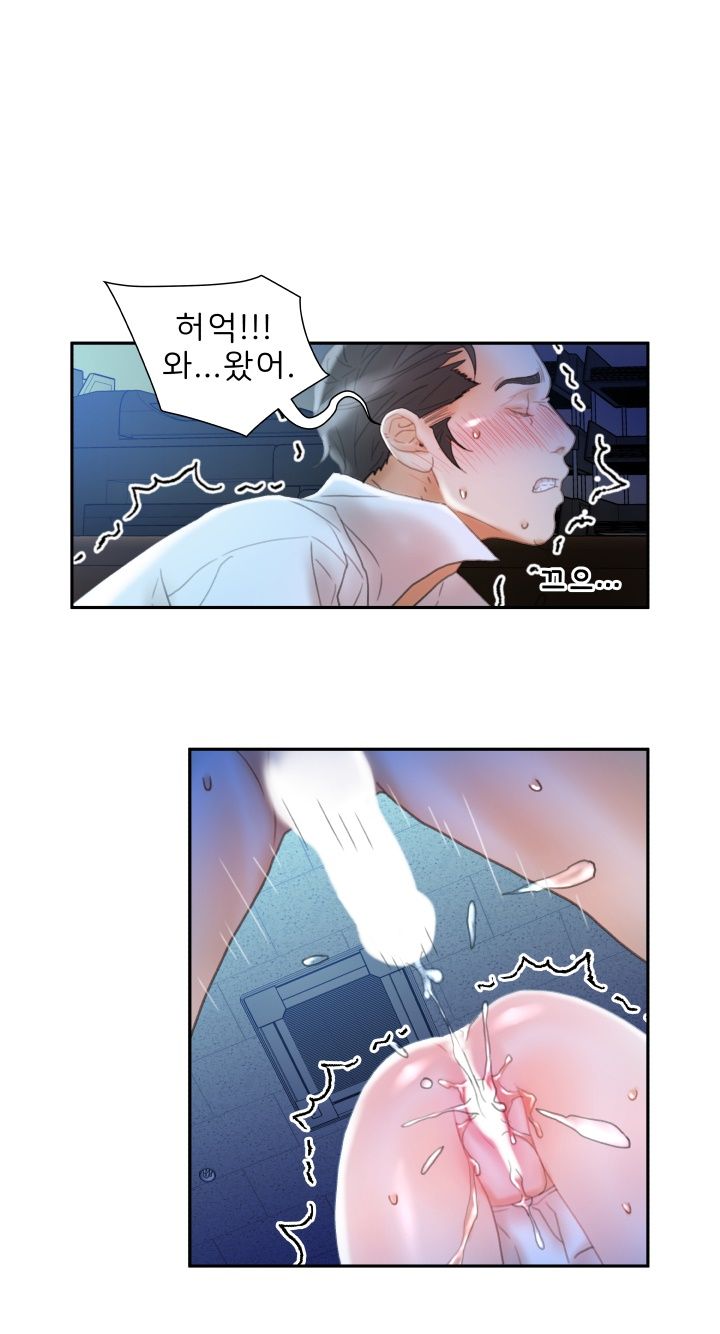Female Employees Raw Chapter 17 Page 36