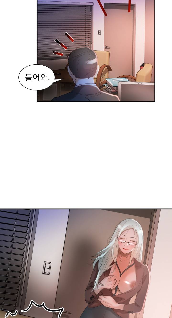 Female Employees Raw Chapter 17 Page 44