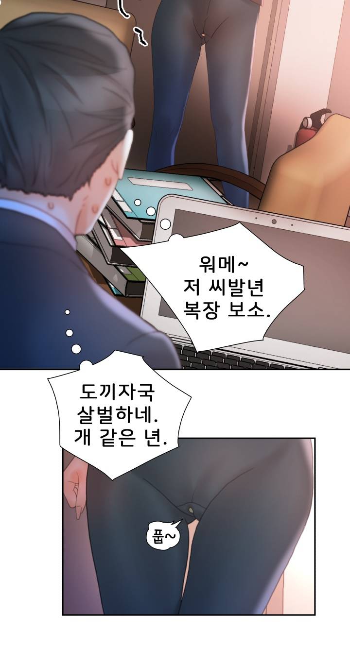 Female Employees Raw Chapter 17 Page 45