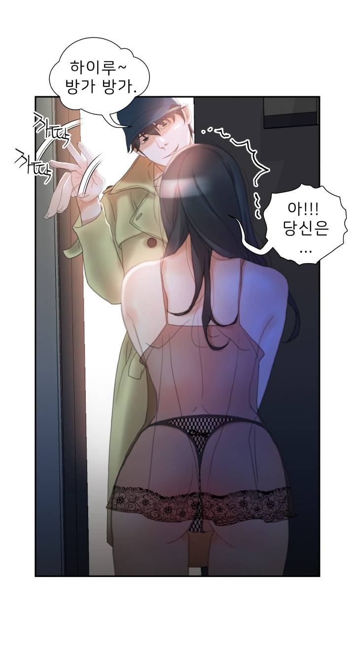 Female Employees Raw Chapter 17 Page 49