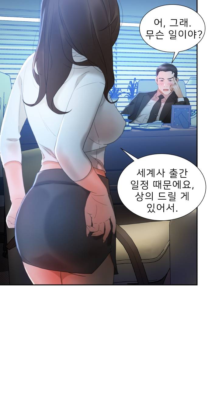 Female Employees Raw Chapter 17 Page 6