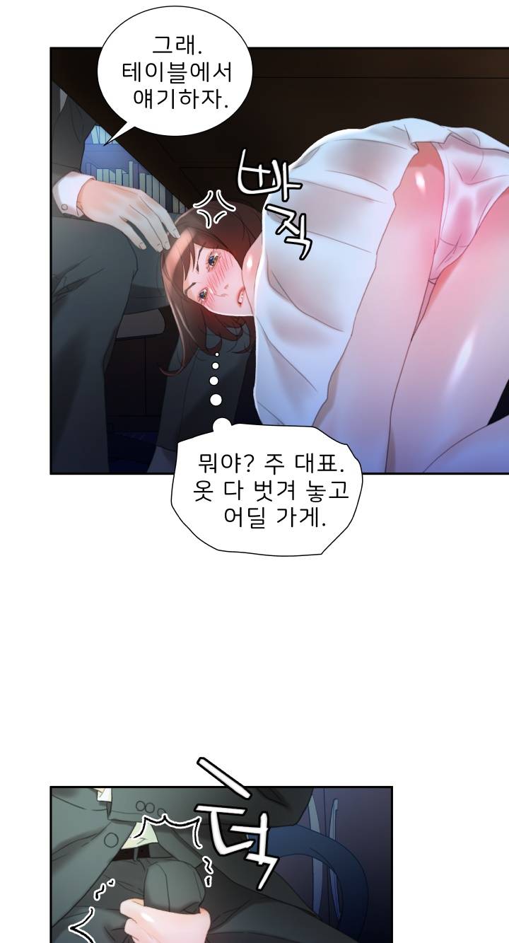 Female Employees Raw Chapter 17 Page 7